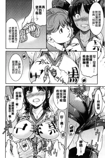 [Inoue Yoshihisa] Akogare no senpai o shibatte nige rarenaku shite ××× Fhentai - Page 66