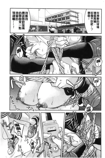 [Inoue Yoshihisa] Akogare no senpai o shibatte nige rarenaku shite ××× Fhentai - Page 73