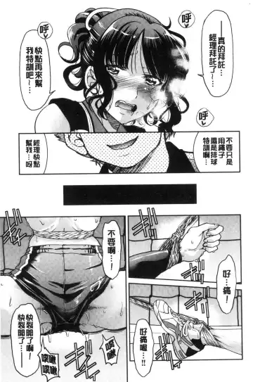 [Inoue Yoshihisa] Akogare no senpai o shibatte nige rarenaku shite ××× Fhentai - Page 77