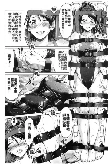 [Inoue Yoshihisa] Akogare no senpai o shibatte nige rarenaku shite ××× Fhentai - Page 90