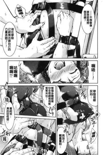 [Inoue Yoshihisa] Akogare no senpai o shibatte nige rarenaku shite ××× Fhentai - Page 97