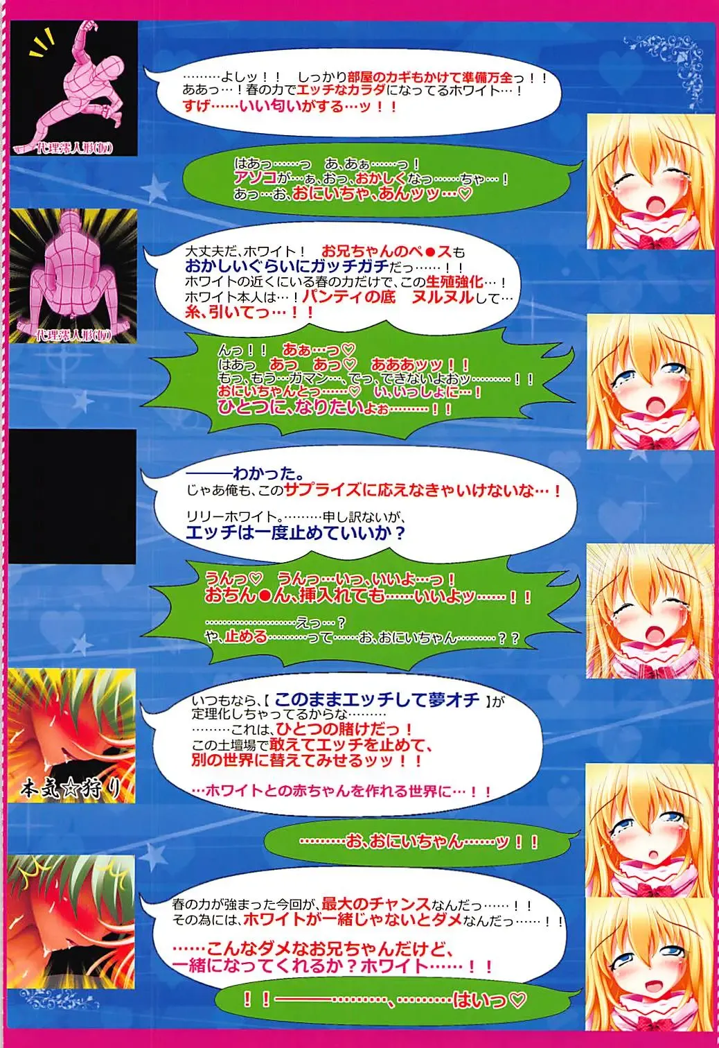 [Kazami Rei] SURPRIZE SPRING! Fhentai - Page 11