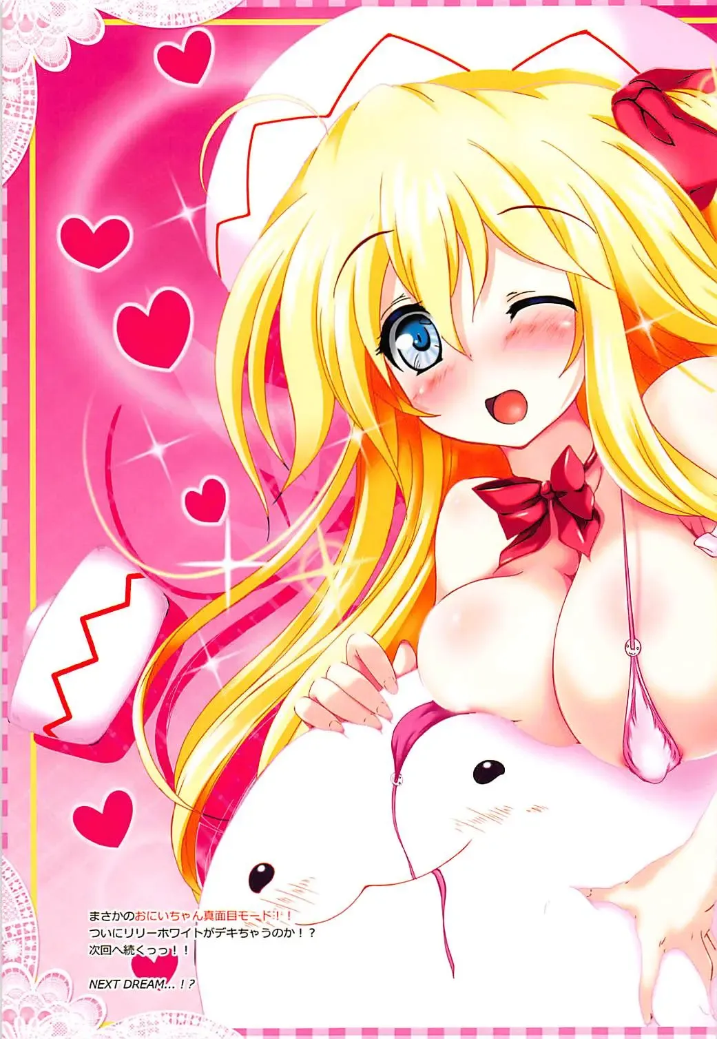 [Kazami Rei] SURPRIZE SPRING! Fhentai - Page 14