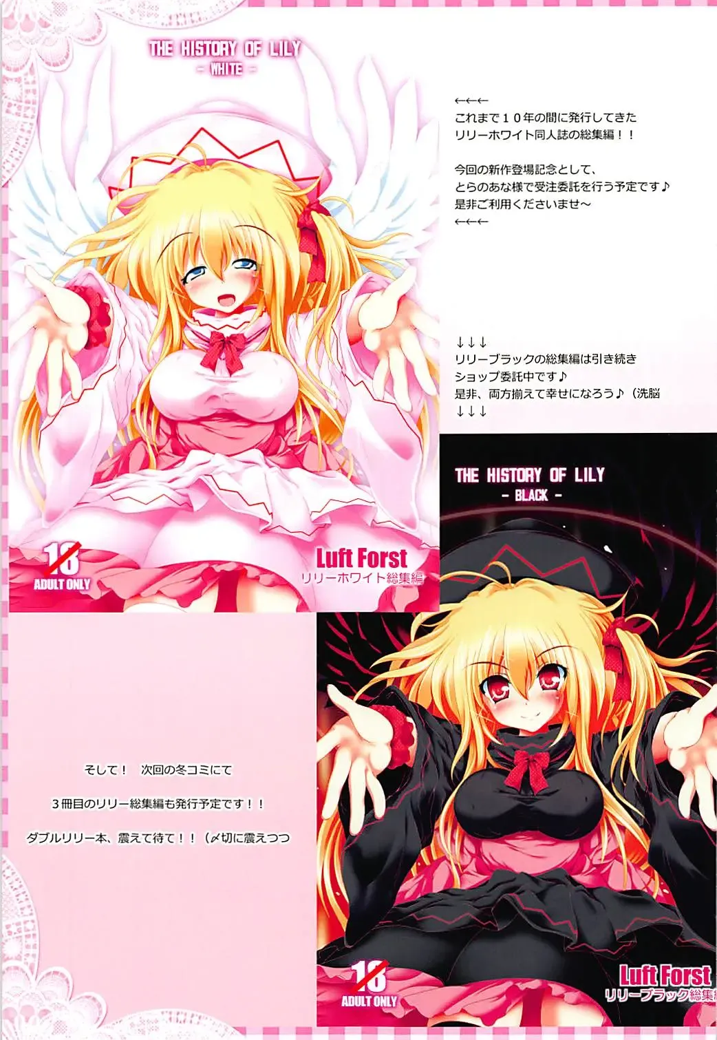 [Kazami Rei] SURPRIZE SPRING! Fhentai - Page 16