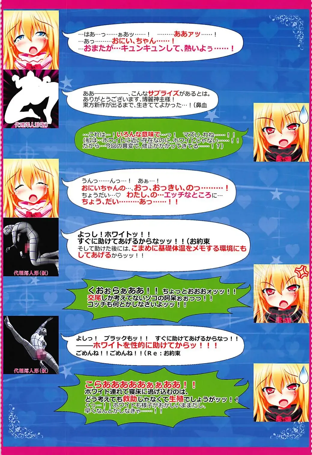 [Kazami Rei] SURPRIZE SPRING! Fhentai - Page 9