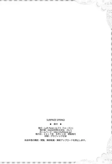 [Kazami Rei] SURPRIZE SPRING! Fhentai - Page 17