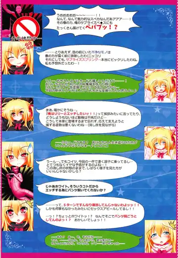 [Kazami Rei] SURPRIZE SPRING! Fhentai - Page 5