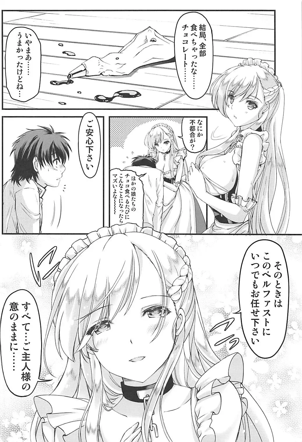 [Aizawa Hiroshi] Bitter Sweet Fhentai - Page 27