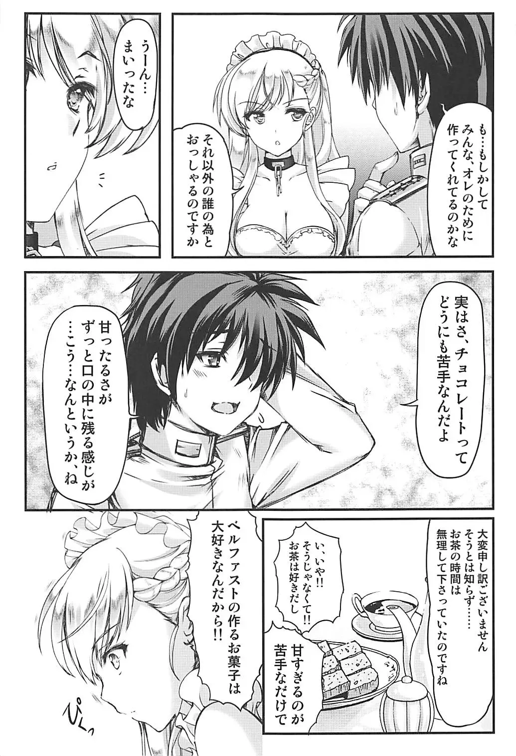 [Aizawa Hiroshi] Bitter Sweet Fhentai - Page 4