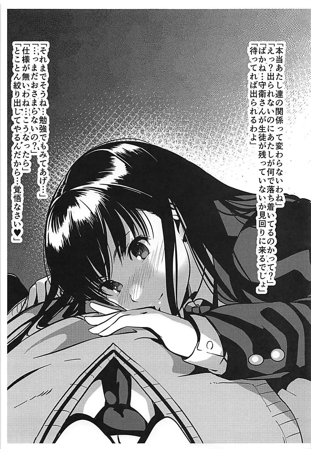 [Santa] FPS - First Person Sex Fhentai - Page 19