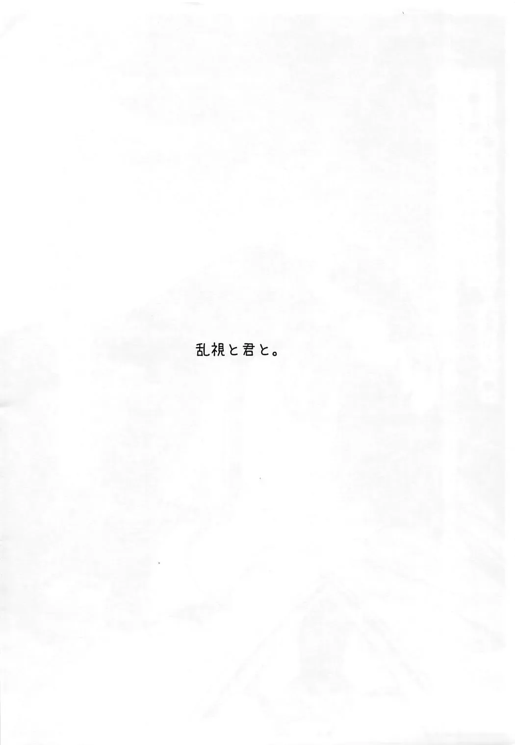 [Santa] FPS - First Person Sex Fhentai - Page 20