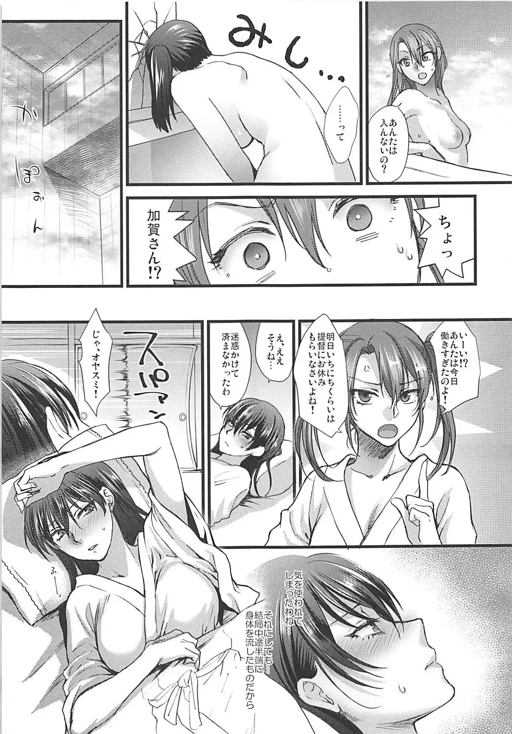 [Syoukaki] Rakujitsu Fhentai - Page 108