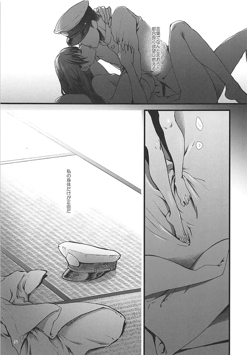 [Syoukaki] Rakujitsu Fhentai - Page 114