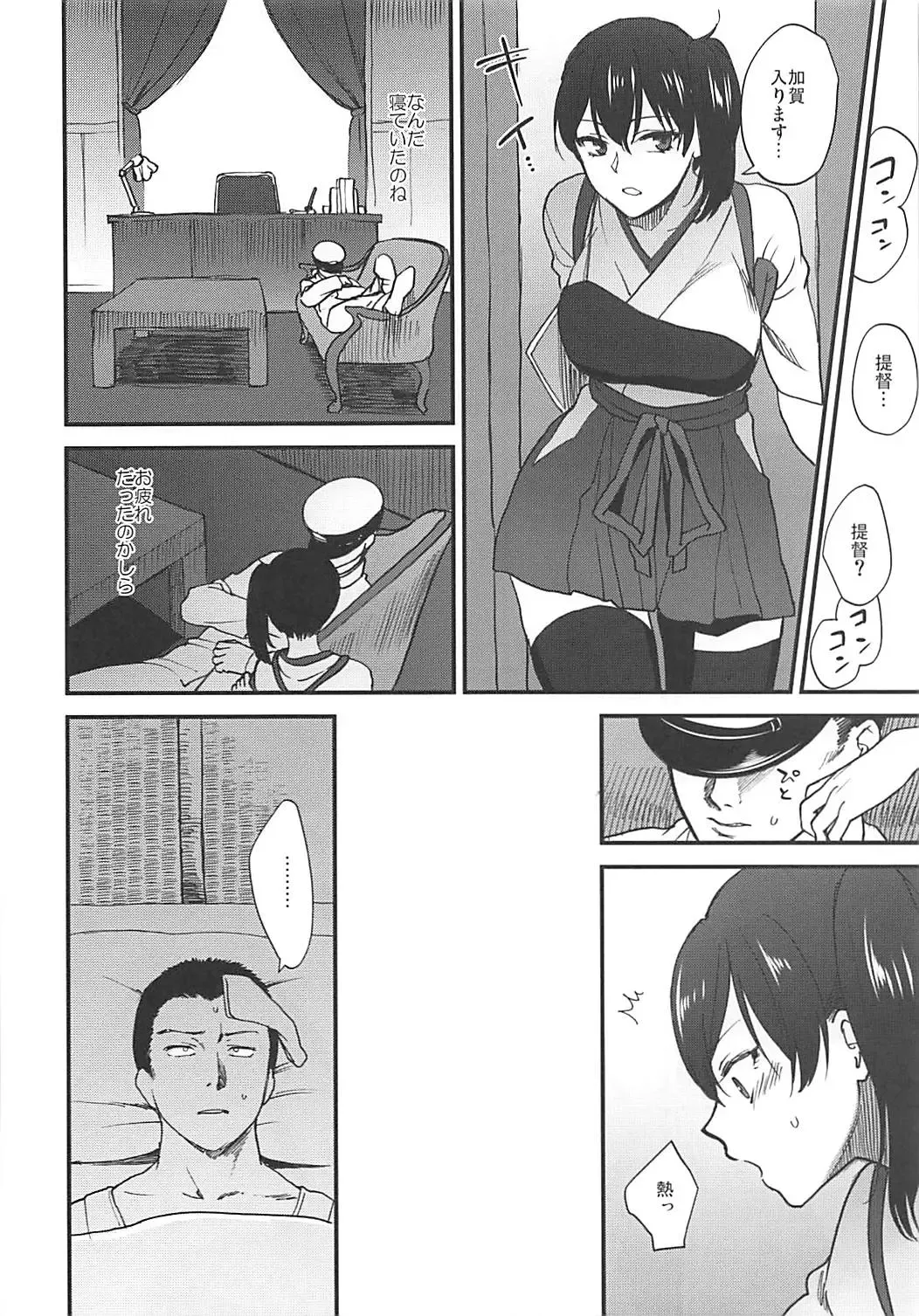 [Syoukaki] Rakujitsu Fhentai - Page 119