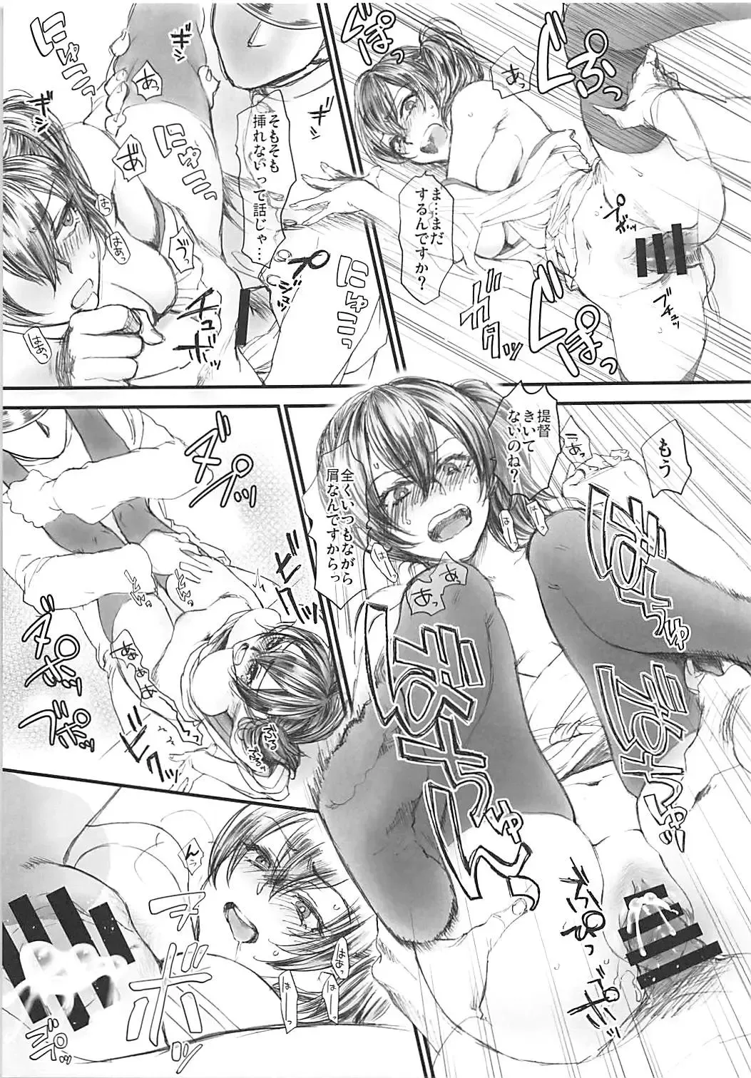 [Syoukaki] Rakujitsu Fhentai - Page 12