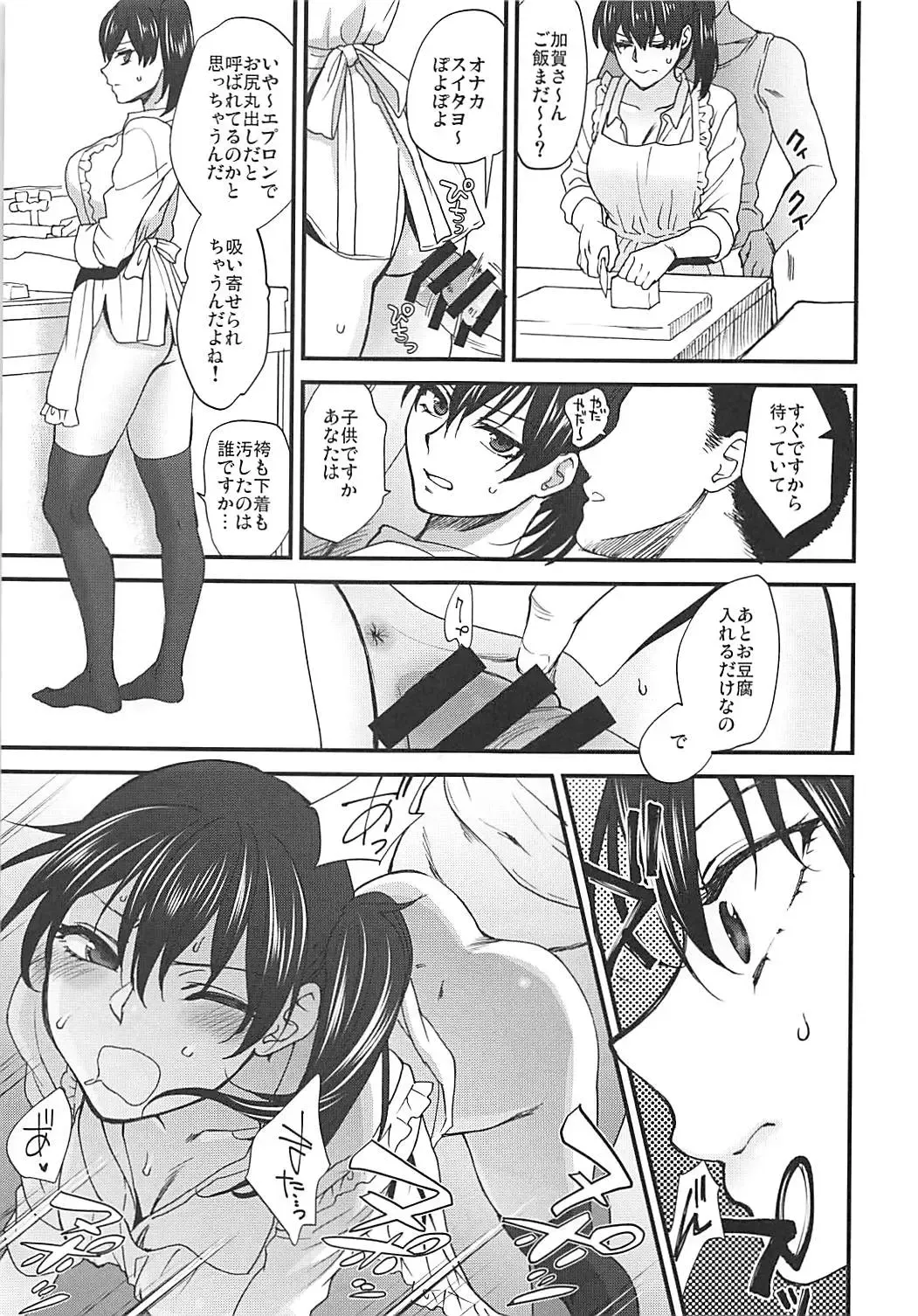 [Syoukaki] Rakujitsu Fhentai - Page 130