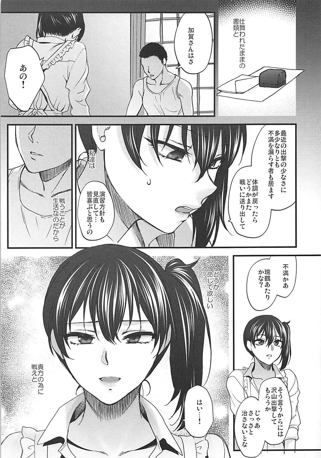 [Syoukaki] Rakujitsu Fhentai - Page 136