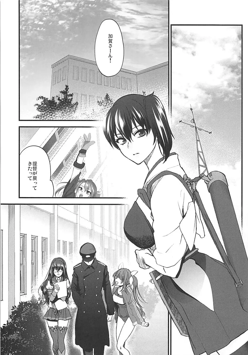 [Syoukaki] Rakujitsu Fhentai - Page 139