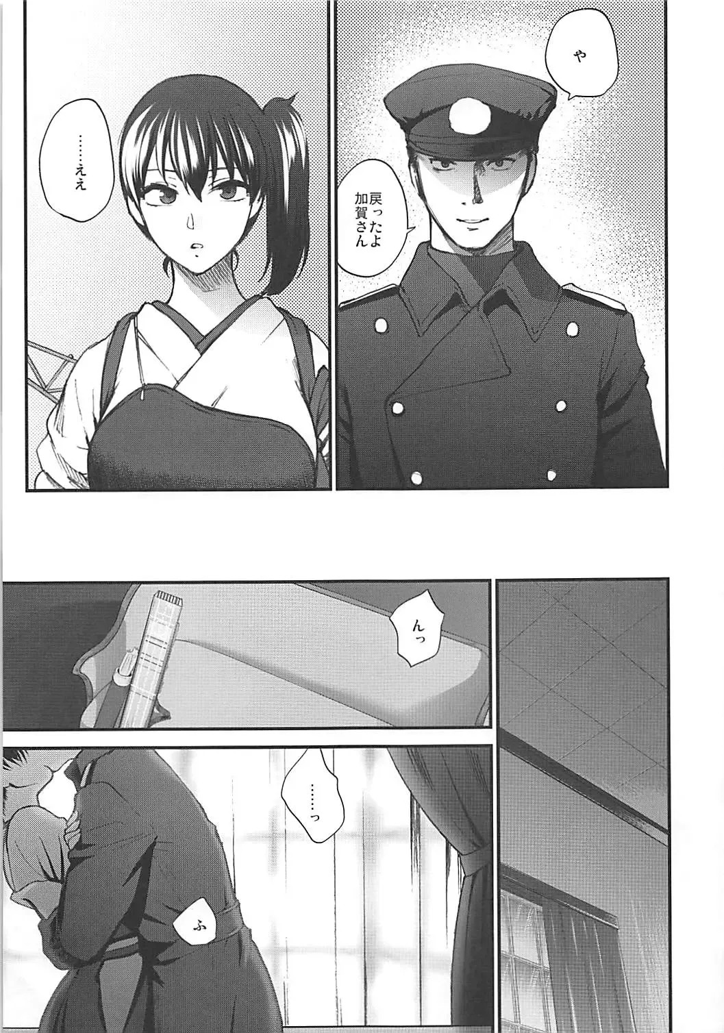 [Syoukaki] Rakujitsu Fhentai - Page 140