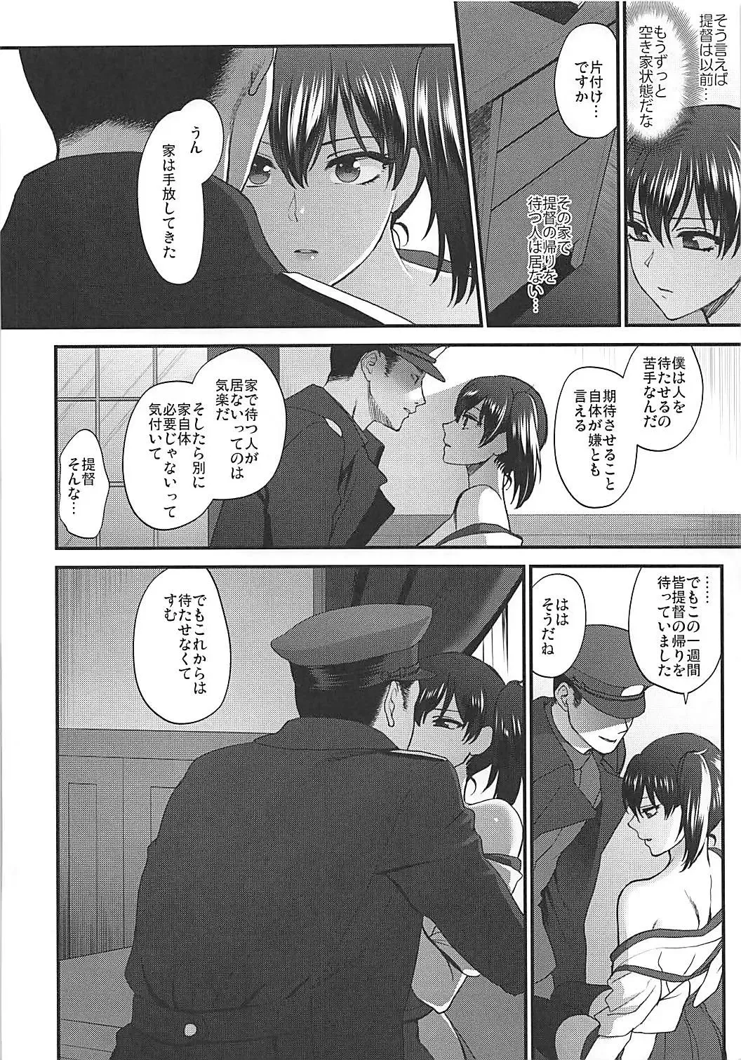 [Syoukaki] Rakujitsu Fhentai - Page 147