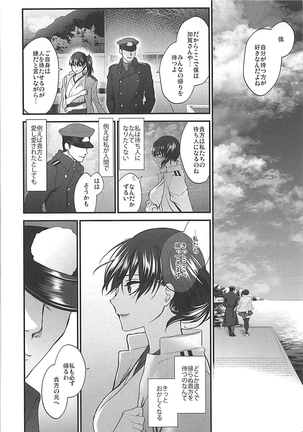 [Syoukaki] Rakujitsu Fhentai - Page 153