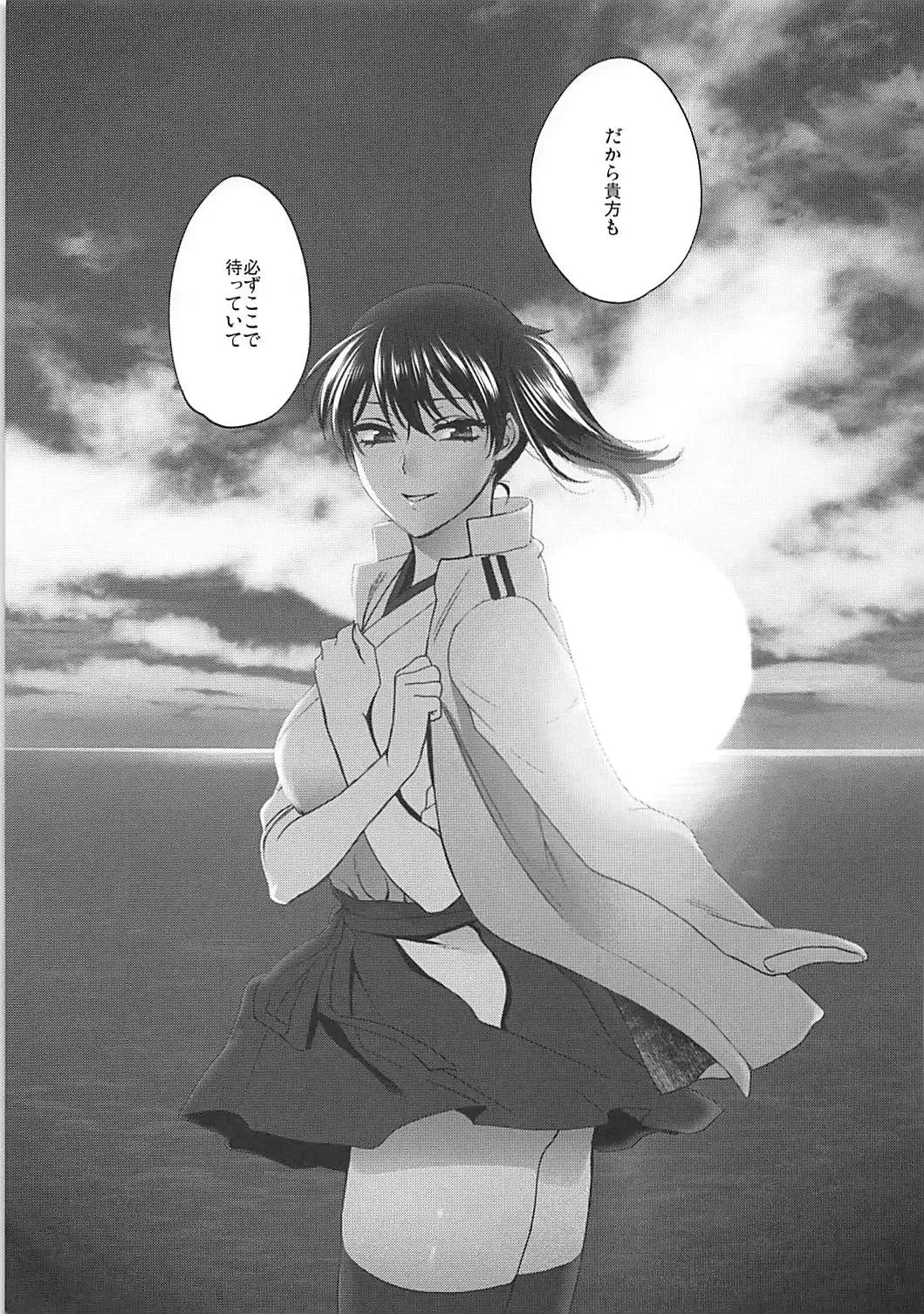 [Syoukaki] Rakujitsu Fhentai - Page 154