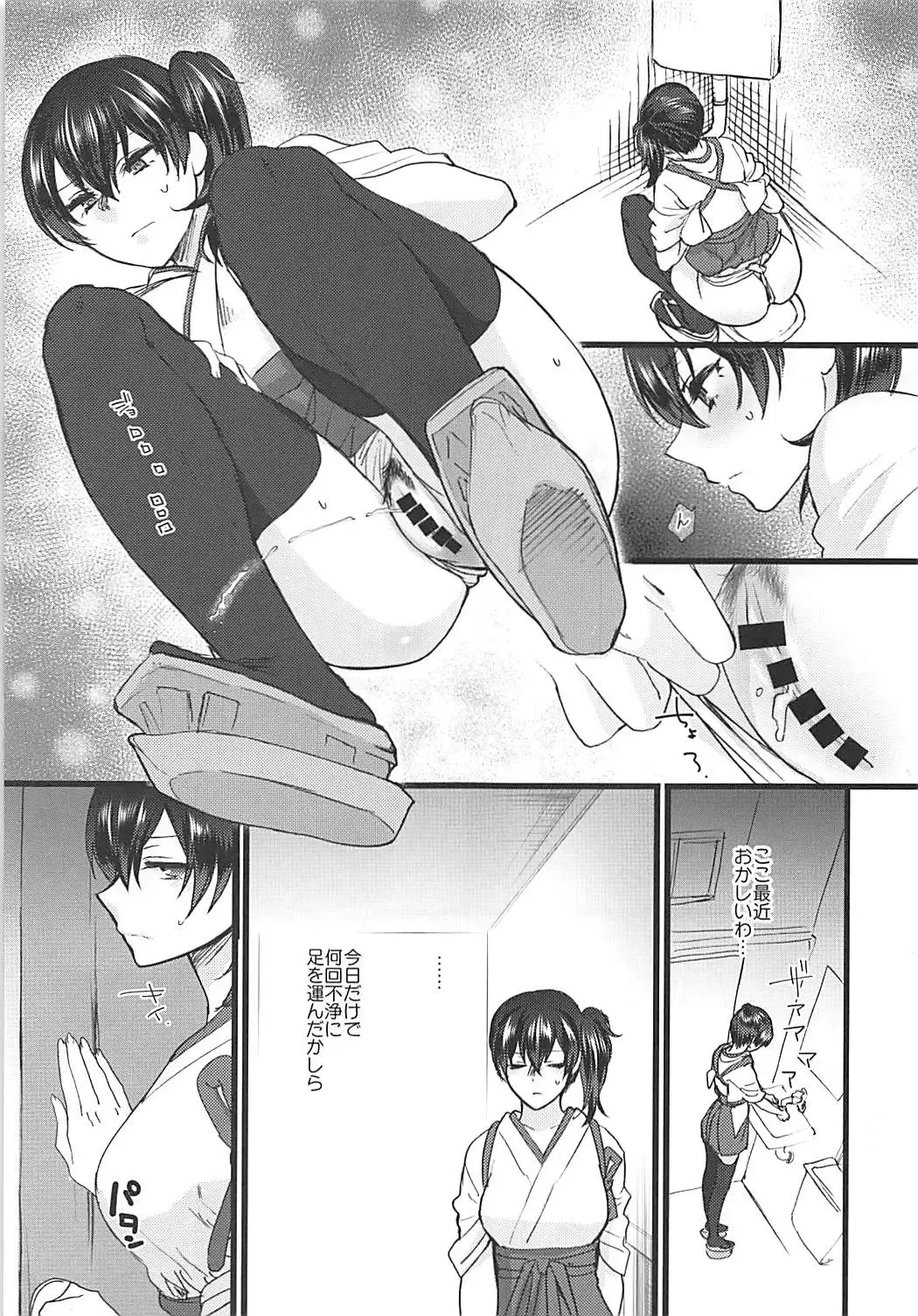 [Syoukaki] Rakujitsu Fhentai - Page 38