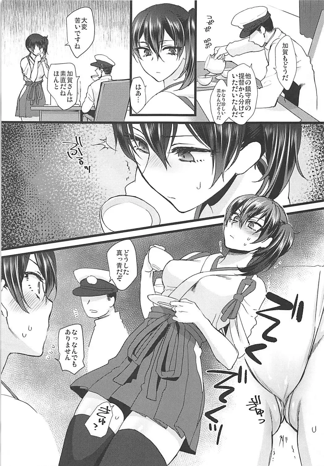 [Syoukaki] Rakujitsu Fhentai - Page 40