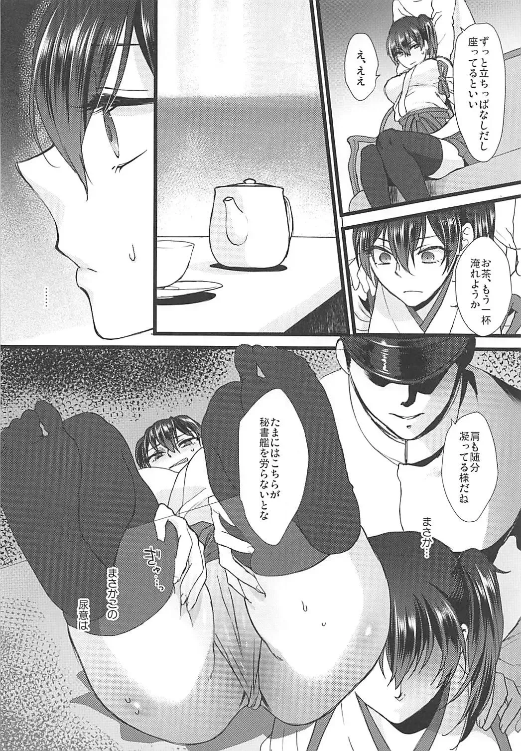 [Syoukaki] Rakujitsu Fhentai - Page 43