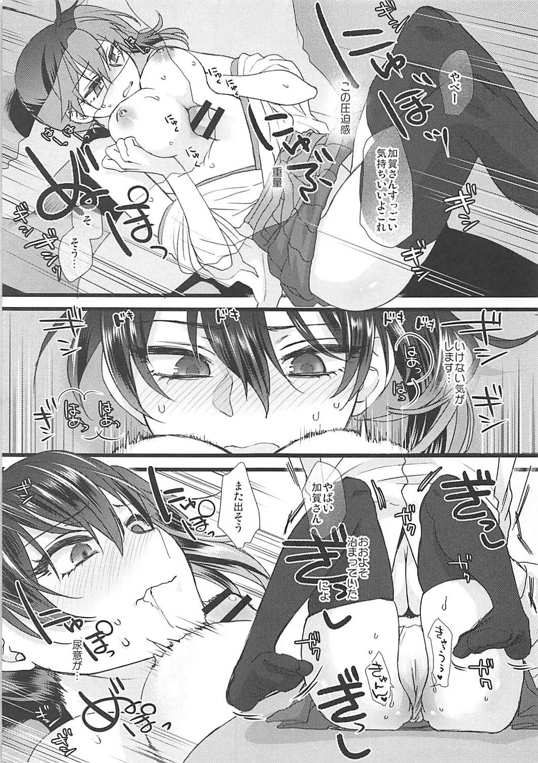 [Syoukaki] Rakujitsu Fhentai - Page 50