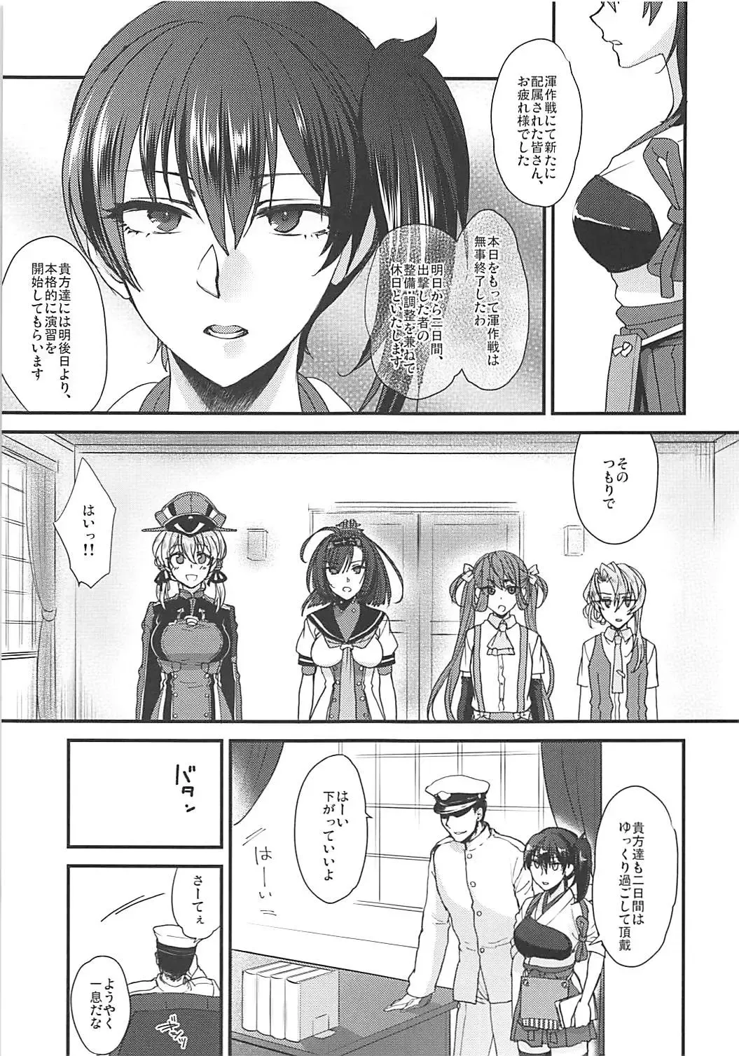 [Syoukaki] Rakujitsu Fhentai - Page 68