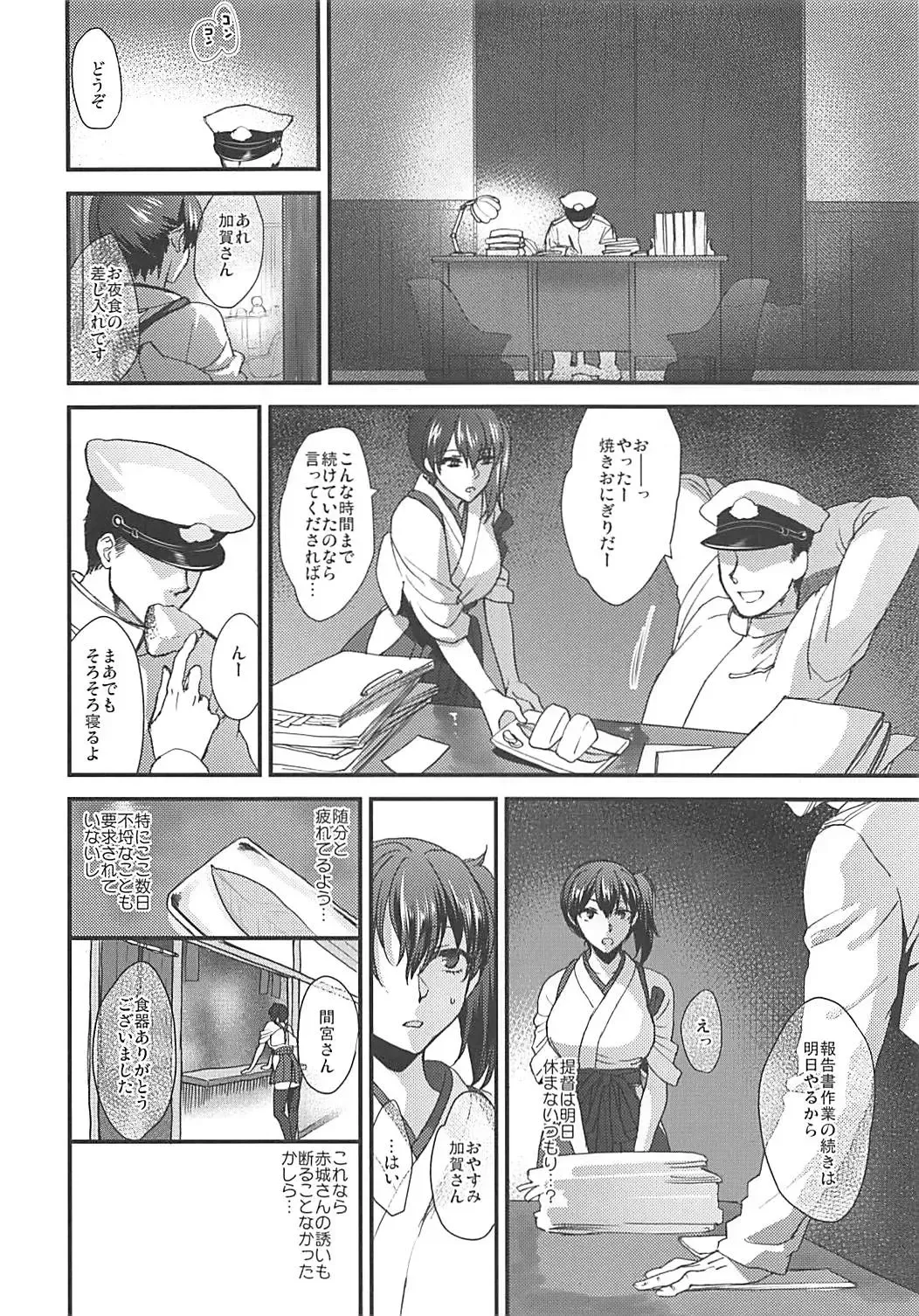 [Syoukaki] Rakujitsu Fhentai - Page 71