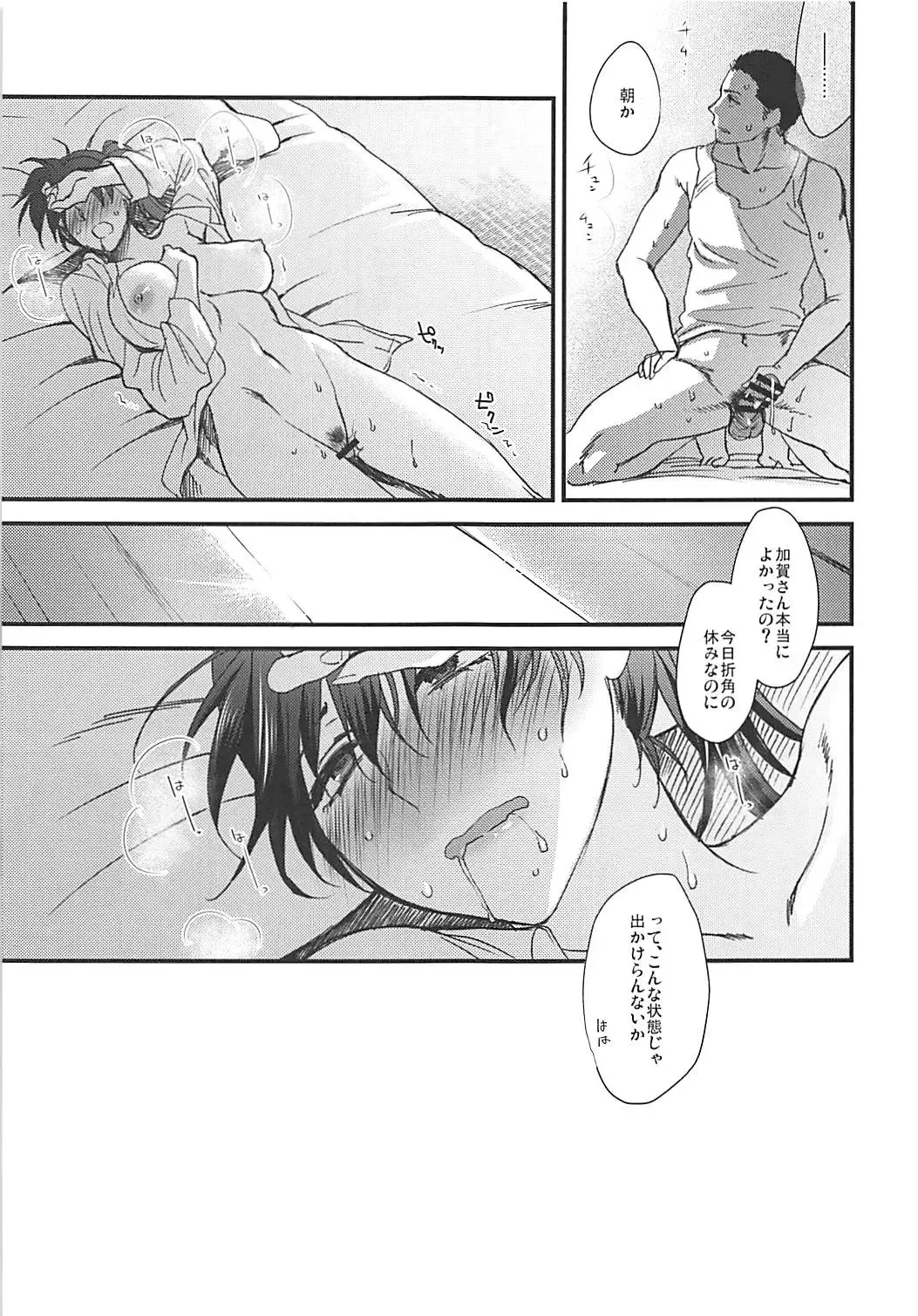 [Syoukaki] Rakujitsu Fhentai - Page 84