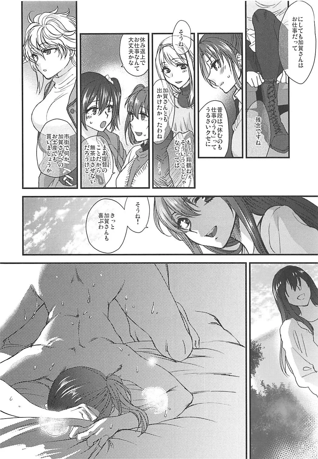 [Syoukaki] Rakujitsu Fhentai - Page 85