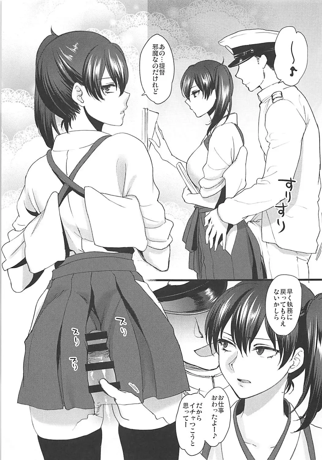 [Syoukaki] Rakujitsu Fhentai - Page 92