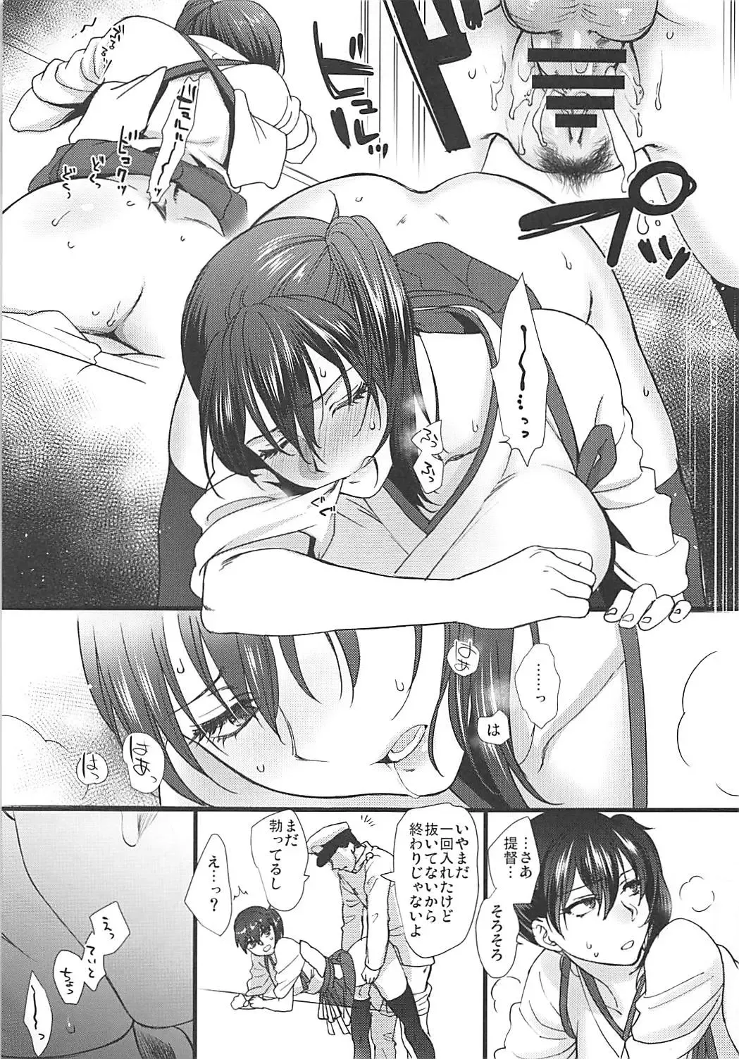 [Syoukaki] Rakujitsu Fhentai - Page 98