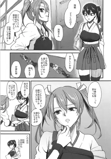 [Syoukaki] Rakujitsu Fhentai - Page 118