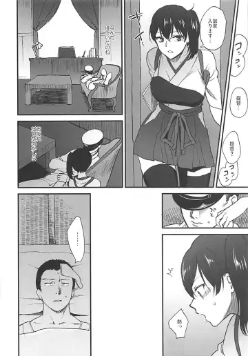 [Syoukaki] Rakujitsu Fhentai - Page 119