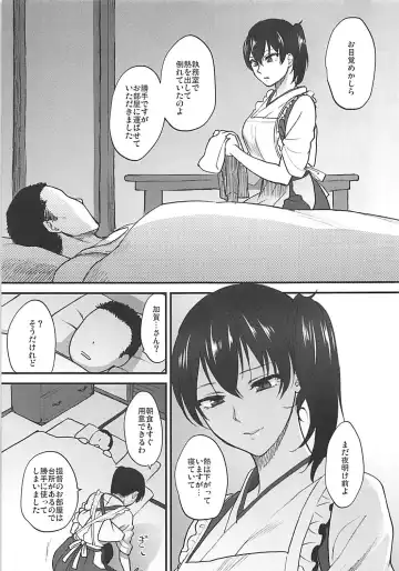 [Syoukaki] Rakujitsu Fhentai - Page 120