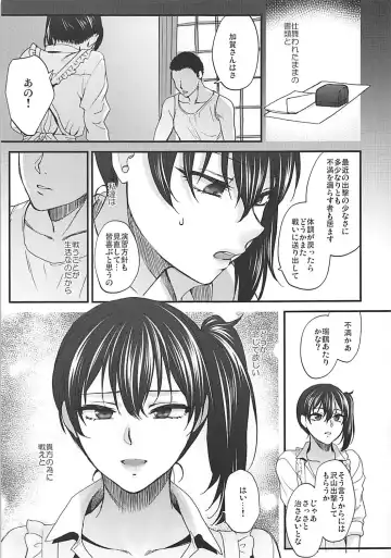 [Syoukaki] Rakujitsu Fhentai - Page 136