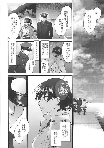 [Syoukaki] Rakujitsu Fhentai - Page 153