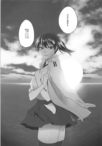 [Syoukaki] Rakujitsu Fhentai - Page 154