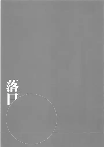 [Syoukaki] Rakujitsu Fhentai - Page 66