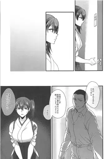 [Syoukaki] Rakujitsu Fhentai - Page 72