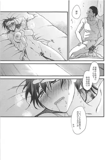 [Syoukaki] Rakujitsu Fhentai - Page 84