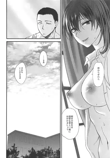 [Syoukaki] Rakujitsu Fhentai - Page 89