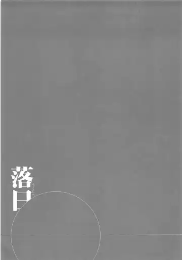 [Syoukaki] Rakujitsu Fhentai - Page 90