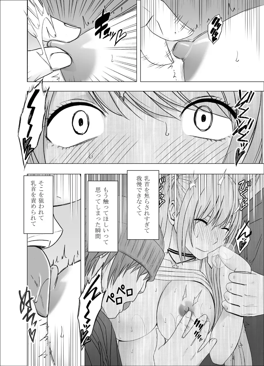 [Crimson] Densha no Naka de Onna o Ikaseru Kyougikai ni Sanka Saserareta Watashi no 1-nenkan no Kiroku 2 Fhentai - Page 10