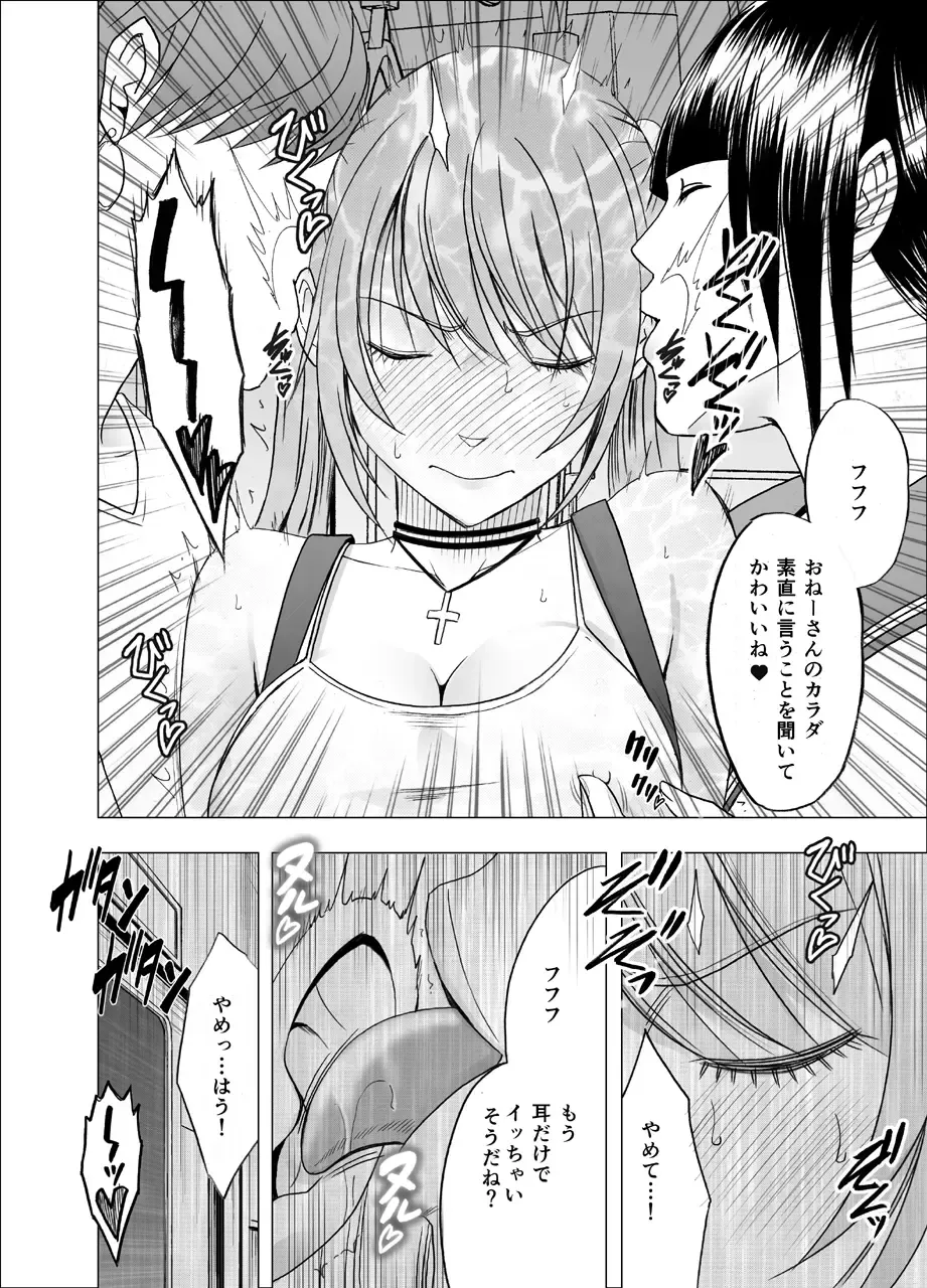 [Crimson] Densha no Naka de Onna o Ikaseru Kyougikai ni Sanka Saserareta Watashi no 1-nenkan no Kiroku 2 Fhentai - Page 20