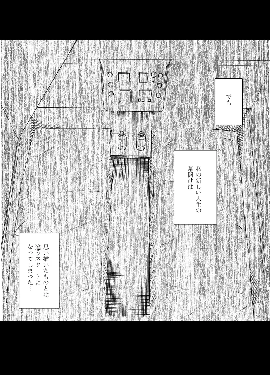 [Crimson] Densha no Naka de Onna o Ikaseru Kyougikai ni Sanka Saserareta Watashi no 1-nenkan no Kiroku 2 Fhentai - Page 68